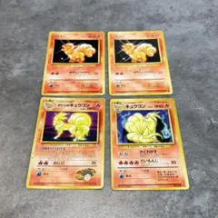 ポケカ 旧裏 ロコン キュウコン タケシのキュウコンのサムネイル