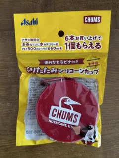 CHUMS シリコンカップ 赤 カラビナ付きのサムネイル