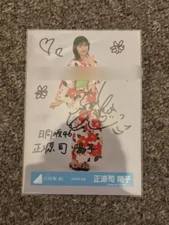 日向坂46 宮地すみれ 直筆 サイン入り ステッカー 日向坂46 宮地すみれ 直筆 サイン入り ステッカー