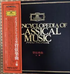 2025年最新】グラモフォンレコードの人気アイテム - メルカリ