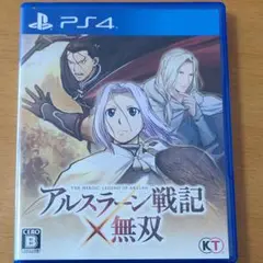 アルスラーン戦記×無双