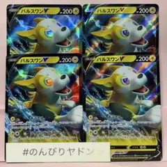 パルスワンV そうでん　ライトニングストーム　4枚　pcd704のサムネイル