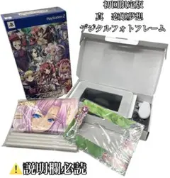 初回限定版　真　恋姫夢想　PlayStation2 プレイステーション　ソフト無