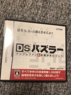 DSパズラー ナンプレ&お絵かきロジック