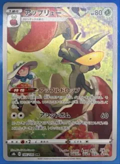 アップリュー CHR S8b VMAXクライマックス 186/184