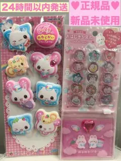 【新品】KAMIO ハッピーマーチ シール・ケース付きおはじきシールセット