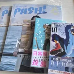 ワイテルズ 雑誌 4冊セット - メルカリ