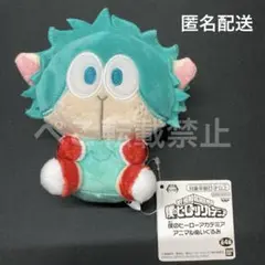 僕のヒーローアカデミア アニマル　ぬいぐるみ　デクシープ