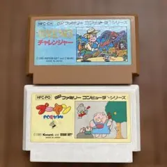 ファミコンソフト・プーヤン.チャレンジャー