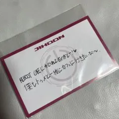 treasure  REBOOTカフェ メッセージカード ジフン JIHOON