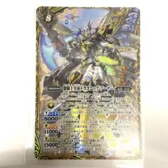 彩騎士皇帝ドラゴニック・アーサー