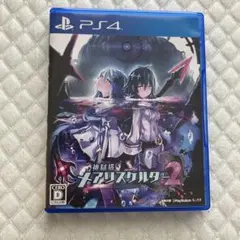 神獄塔 メアリスケルター2