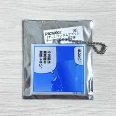 チ。 地球の運動について オフィシャルグッズ フベルトのネックレス