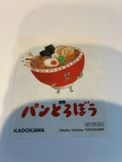 【新品】パンどろぼう スマホステッカー　パンどろぼうとさすらいラーメン