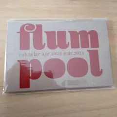 flumpool 2022-2023卓上カレンダー flumpool 2022-2023卓上カレンダー