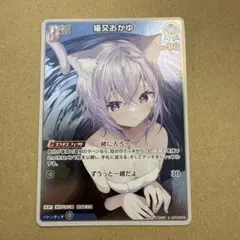 猫又おかゆ debut（S）ホロカ