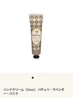SABON ハンドクリーム パチュリ・ラベンダー・バニラ 30mlのサムネイル