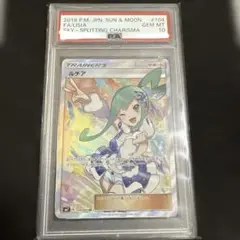 2025年最新】ルチア psa10の人気アイテム - メルカリ