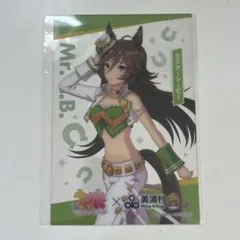 美浦村 ウマ娘プリティーダービー ミスターシービー