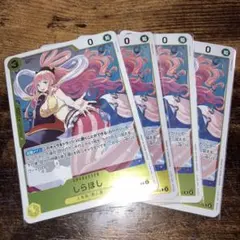 ワンピースカード　しらほし　EB03-052 R