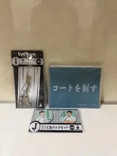 ハイキュー!! 　Happyくじ