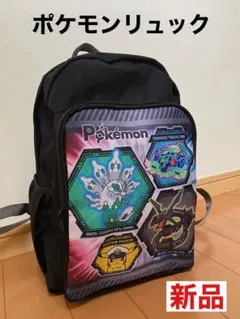 新品　ポケモン　リュックサック　子供　キッズ