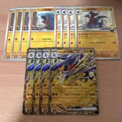 sv9a フカマル　ガバイト　シロナのガブリアスex RR 進化ライン　各4枚