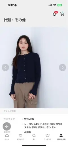 NATURAL BEAUTY BASIC メタルボタンフリルカーディガン