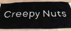 CreepyNuts タオル