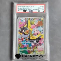 2025年最新】ナンジャモのカイデン プロモの人気アイテム - メルカリ