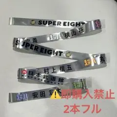 2025年最新】関ジャニ銀テープの人気アイテム - メルカリ