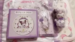 マイメロ　クロミ一番くじ