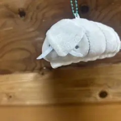 いもむし キーホルダー ボールチェーン付き