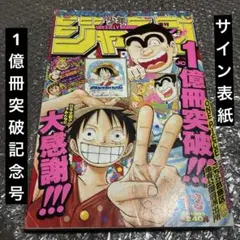 希少品2001年】ONE PIECE ワンピース かるた ショウワノート 美品