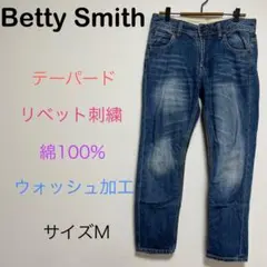 Betty Smith テーパード　リベット刺繍　綿100% ウォッシュ加工　Mのサムネイル