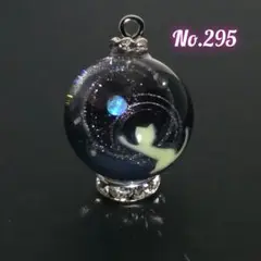 No.295 レジン 宇宙玉20mm