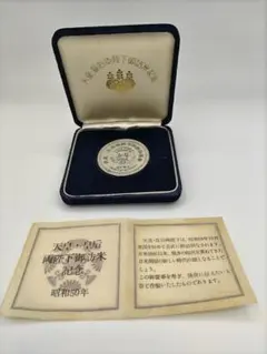 昭和天皇皇后両陛下御訪米記念メダル 新入荷 1975年 天皇皇后両陛下御訪米記念メダル 30g | リサイクル