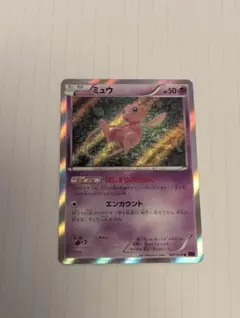 2025年最新】ミュウ 027/078の人気アイテム - メルカリ