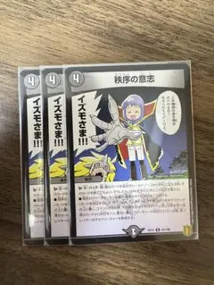 2025年最新】秩序の意志の人気アイテム - メルカリ