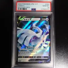 ルギアV：ミステリーボックス S-Pプロモカード 322/S-P psa10 - メルカリ