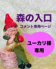丸太 輪切り ユーカリ様専用　スライス 切り株