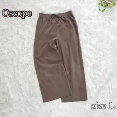 Oscope コーデュロイワイドパンツ（L）チャコールグレー　楽ちん