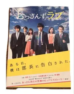 おっさんずラブ Blu-ray BOX〈5枚組〉