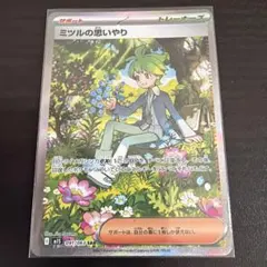 ミツルの思いやり SAR MEGA 拡張パック メガシンフォニア 091/063