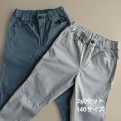 ジーンズ　140 長ズボン 2点セット　まとめ ロングパンツ　カーキ　ベージュ