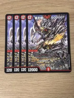 2026年最新】暴走龍 5000GTの人気アイテム - メルカリ