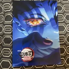 鬼滅の刃　無限城編　映画特典　スペシャルインタビューブック　入場者特典