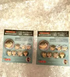 名探偵コナン 集められた名探偵 工藤新一VS怪盗キッド 缶バッジ 2点