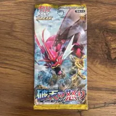 2025年最新】破天の怒り 未開封の人気アイテム - メルカリ