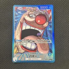 バギー リーダーパラレル 新たなる皇帝 OP09-042 リーパラ 青バギー